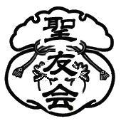 聖友会シンボル